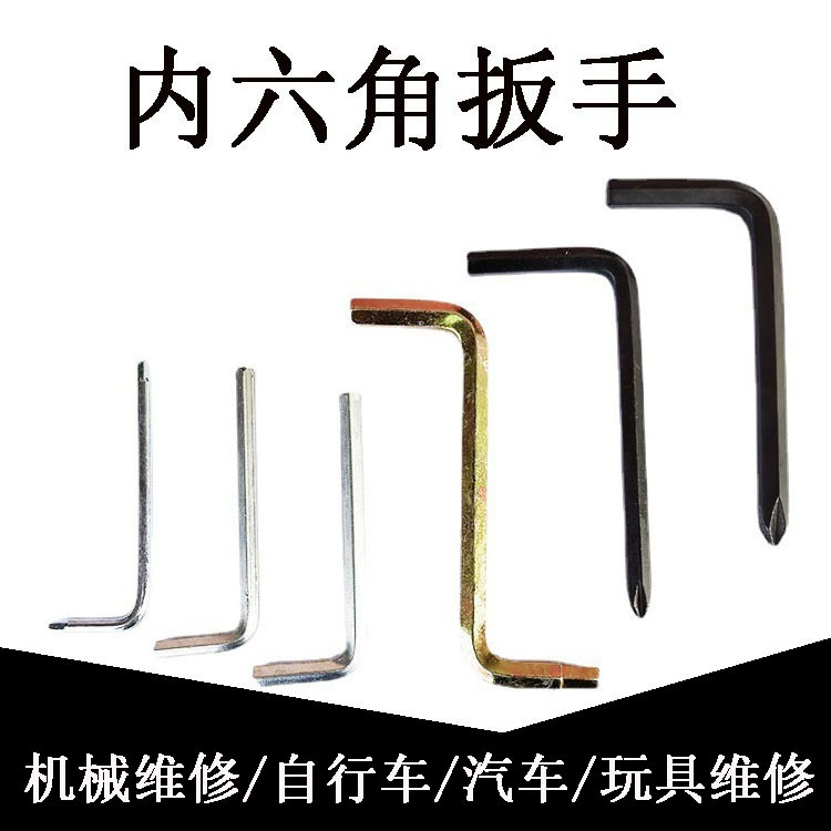 Оптовая продажа фабрики L-типа шестигранный ключ Горный велосипед инструмент установки шестигранный винт ключ езда принадлежности