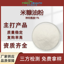 �׿��ͷ� ������1% ˮ�����׿�����ȡ��Һ���z�yceramide 100g