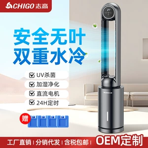 志高 Вентилятор без листьев электрический вентилятор. Домохозяйство воздушное воздух -кондиционирование вентилятор холодный вентилятор башня вентилятор вентилятор Вентилятор Вода холодный вентилятор без вентилятора без листья фанат
