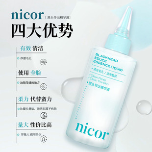 Nicor ​​Blackhead Exporting Essence 150ml Cleans Pores, Cleans Skin, Cleans Pores and Refreshes