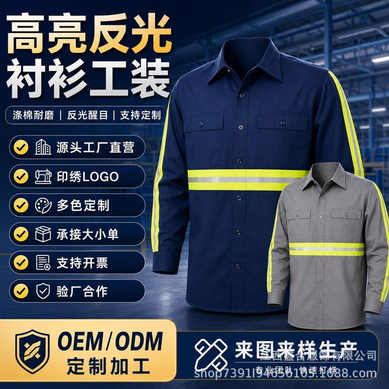 Foreign Trade Polyester-Cotton Reflective Strip Shirts, Safety Workwear, Construction Site and Coal Mine Work Shirts, Logo Processing and Customization