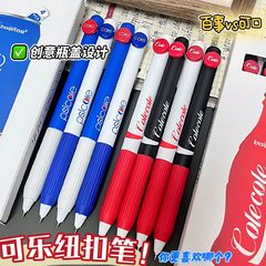 百金创意可乐拨拨乐中性笔学生刷题0.5黑笔高颜值速干按动ST水笔