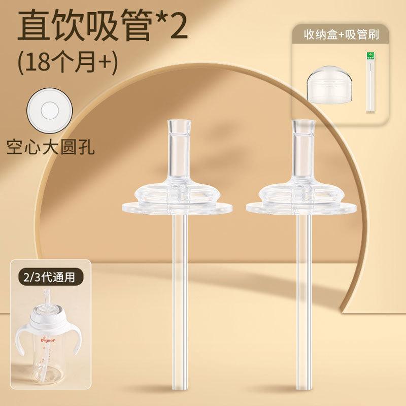 适配贝亲直饮吸管奶瓶配件鸭嘴奶嘴握把手柄离乳的重力球学饮杯盖|undefined
