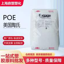 POE��������8150��ϩ�N���g��늾���|���g�������zԭ �ϸ�͸��