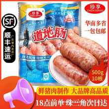 纯香批黑椒珍享肉肠道地热狗脆皮火山石烤肠肠台式商用台湾地道肠