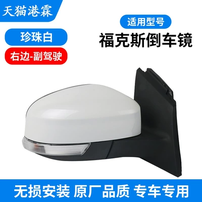 and right folding reflective mirror: Rearview mirror/rearview mirror - 12-18-focus-passenger-pearl-white-with-heating