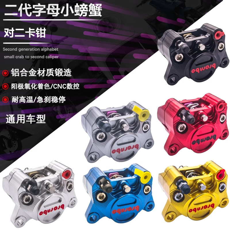 Factory Direct Sales Large/Small Crab Caliper Maverick N1S U+B U2 N90 N70 Ube Brake Pump Electric Vehicle Factory Direct Sales Large/Small Crab Caliper Maverick N1S U+B U2 N90 N70 Ube Brake Pump Electric Vehicle