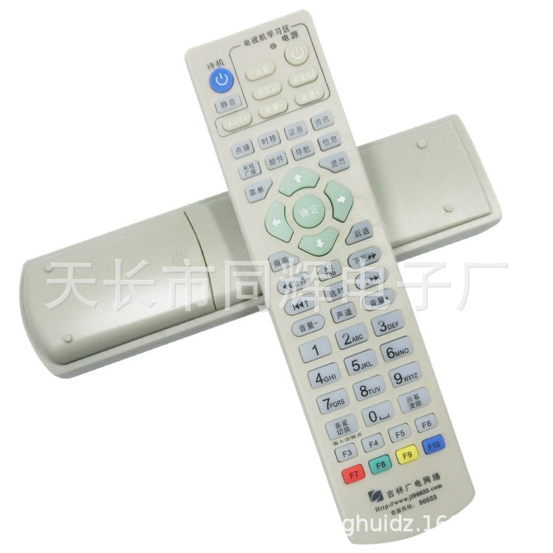 吉林广电网络 新款数字电视机顶盒遥控器 吉林有线 吉视传媒9