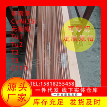 T2铜管棒高导电纯铜棒TU1TU2无氧铜板耐蚀紫铜管高导电铜材