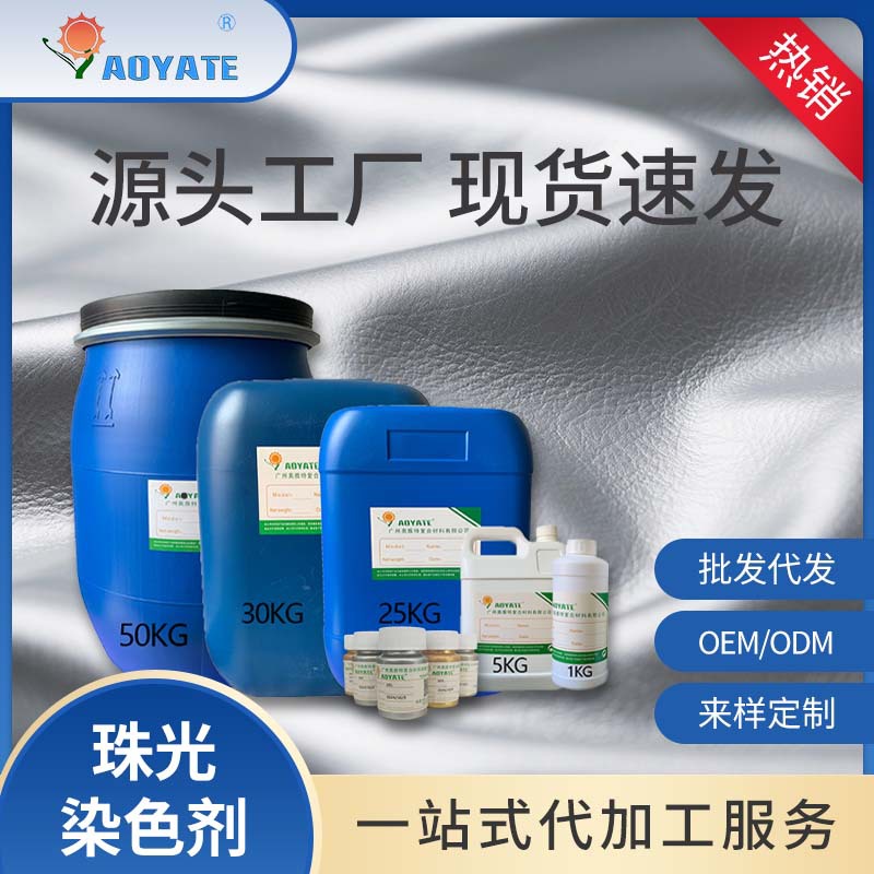 ����ֱ����Ʒ����ˮ�Խ�ɫ��ɫƤ��Ⱦɫ���ʺ����Ч����ϸ��