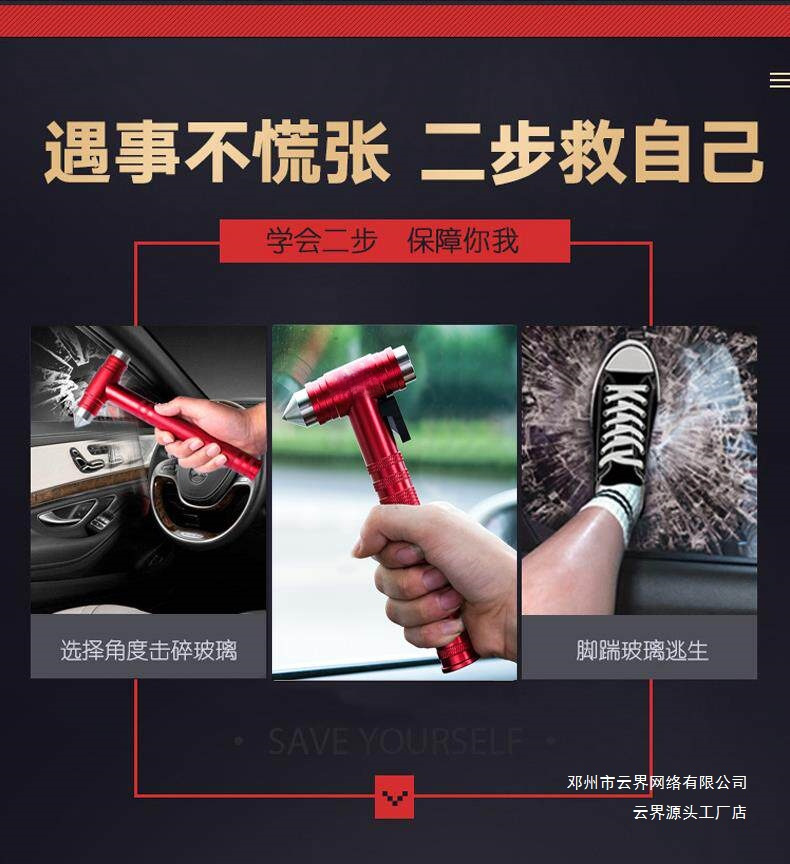 Yunjie German-Made High-End Car Safety Hammer Can Break Sunroof Glass, Multifunctional Life-Saving Hammer, Car Fire-Fighting Hammer Accessories