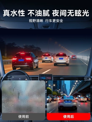 and defogging spray for car | Automotive glass defogging agent
