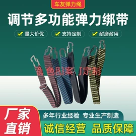 行李绳;松紧带;捆绑带