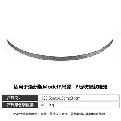 Suitable for Tesla's New Other Automotive Exterior Supplies - dumb-carbon