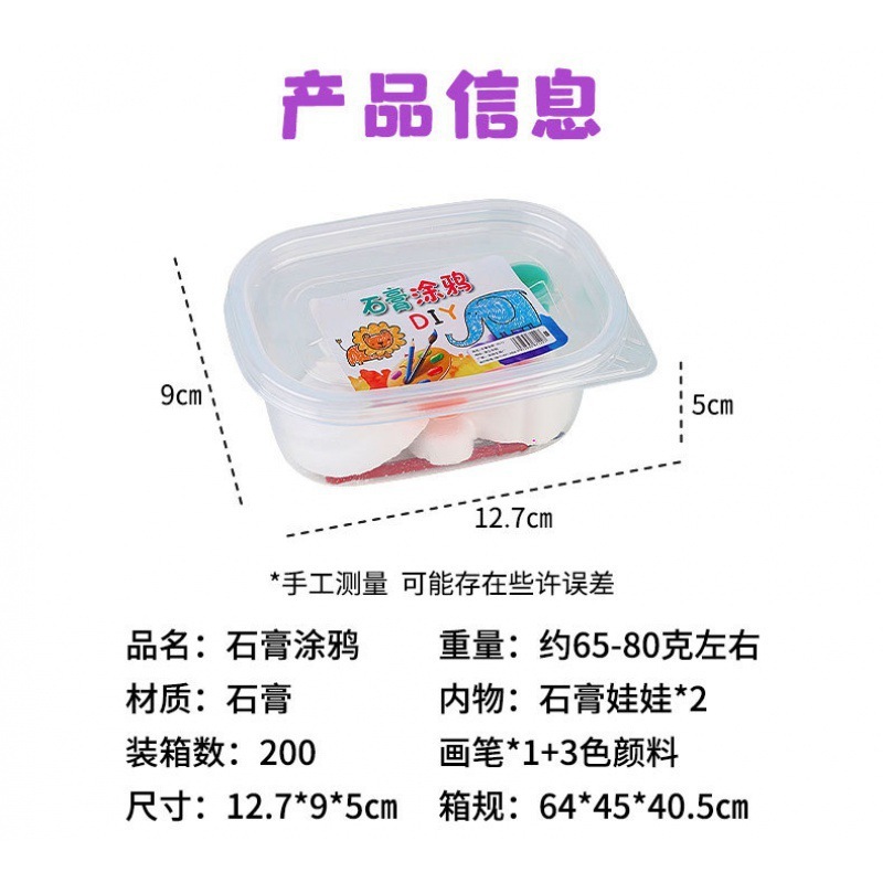 箱入り石膏人形 DIY 落書き塗装手描き子供の屋台のおもちゃ幼稚園の小さなギフト卸売|undefined