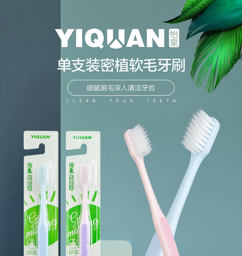 牙刷 一件代发 牙刷软毛批发 日用品百货生活用品牙刷批发地摊