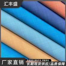 2389 布纹网格羊巴PU皮革 0.5mm水刺底 眼镜盒笔记本相册封面包装