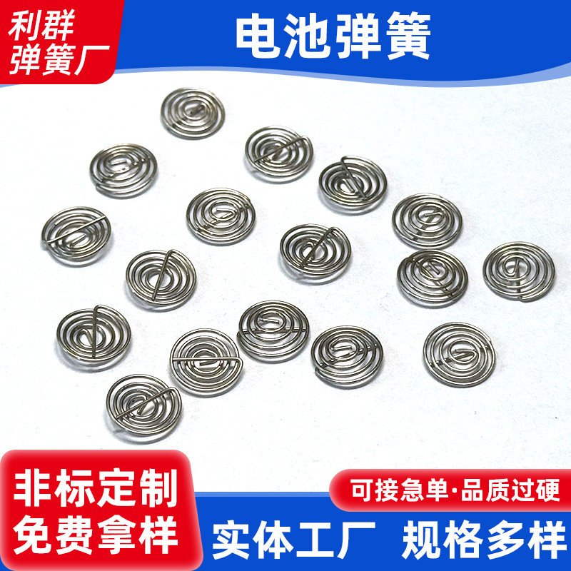 不锈钢电池弹簧压缩弹簧按键开关电池电子遥控器压力弹簧可定 制