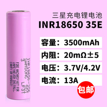 ȫ18650늳35E 3500mAh 늌Ͳ
