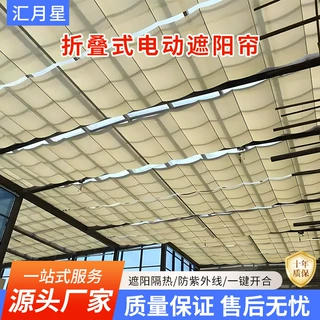 定制商场电动遮阳天棚帘玻璃顶阳光房遮阳帘大型商业防晒隔热帘