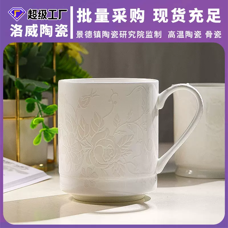 景德镇洛威陶瓷马克杯定制带盖高级感喝水杯好看的办公室早餐杯子