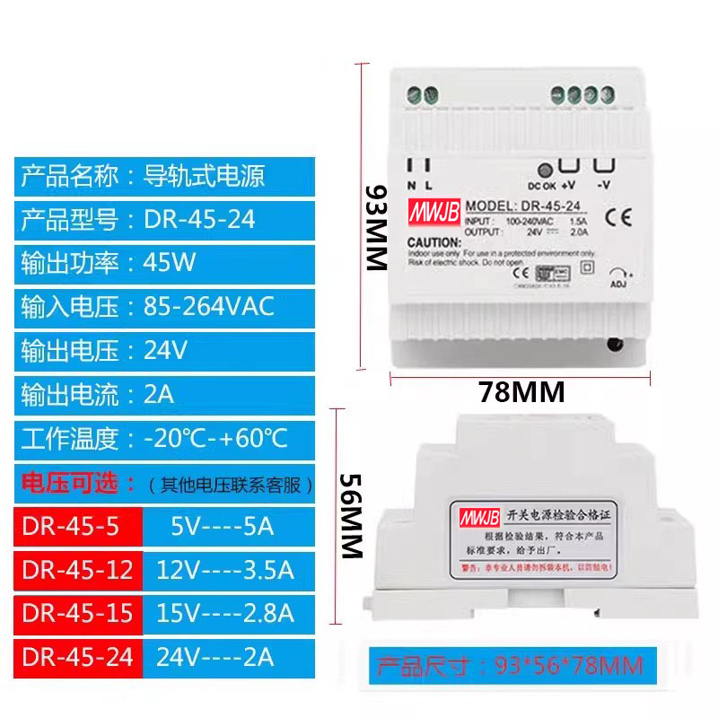 MW Mingwei guía tren conmutador de alimentación DR - 15 / 30 / 45 / 60W transformador de carril industrial 220V a DC