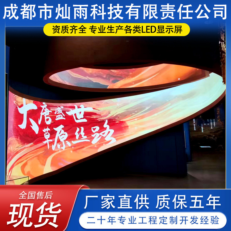 P3 Full-Color LED Advertising Screen, Dedicated for Shopping Malls and Showrooms, High Refresh Rate, Seamless Splicing, Five-Year Warranty