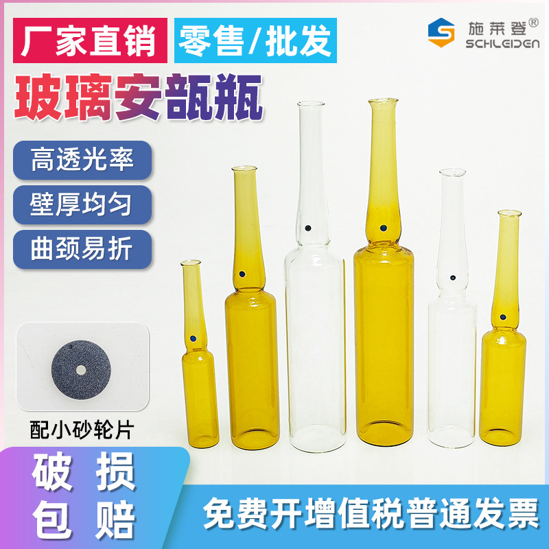 1ml/2ml/5ml/10ml/20ml玻璃安瓿瓶 曲颈易折安培瓶 针剂瓶