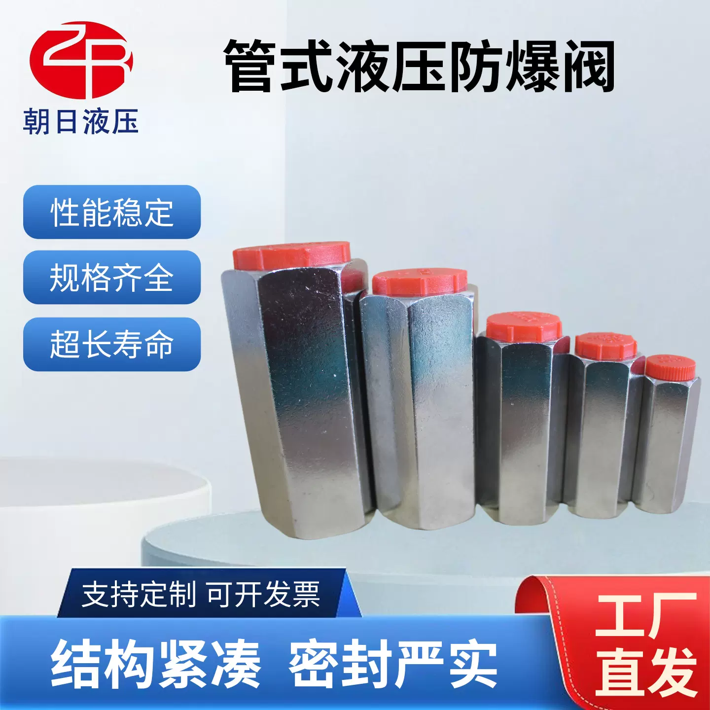 升降平台油缸防爆阀芯G3/8管路连接液压阀门内螺纹液压管路防爆阀
