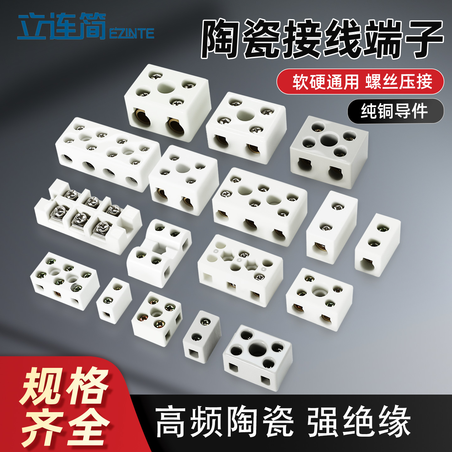 陶瓷接线端子耐高温接线柱高频瓷电二进二出瓷接线电炉耐热连接器