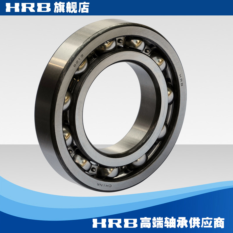 HRB 6213  213 哈尔滨单列向心深沟球轴承滚珠内径65mm 外径120mm