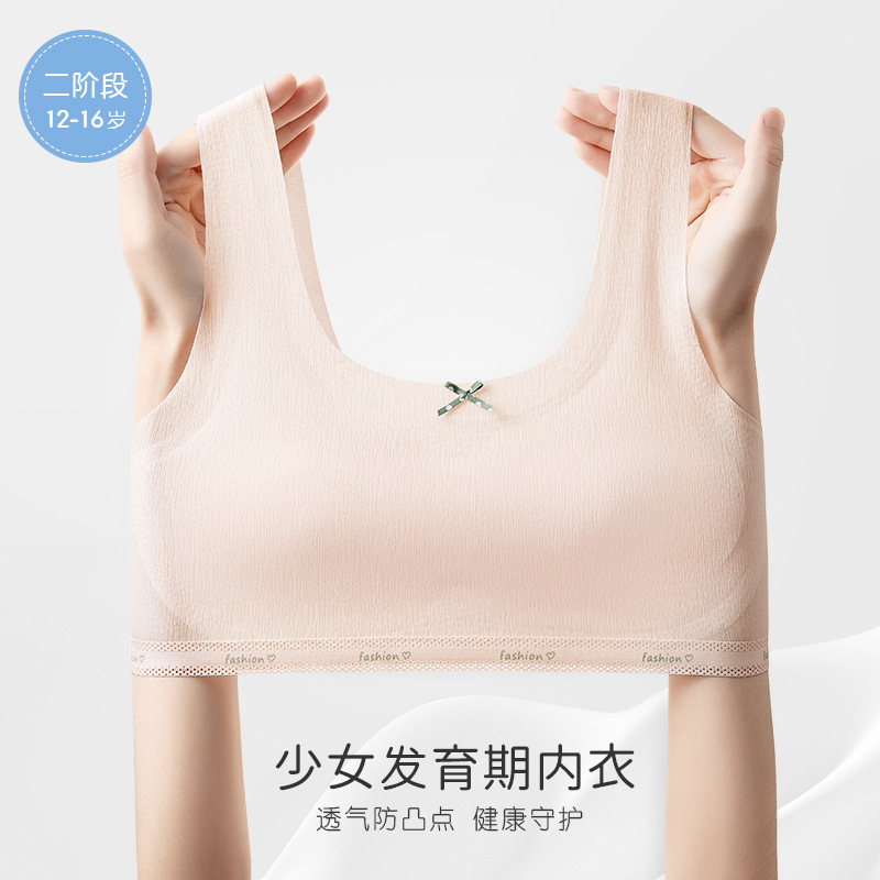 Girls' Underwear Junior High School Students Girls' Big Children's Vest Developmental High School Traceless Adolescent Bra