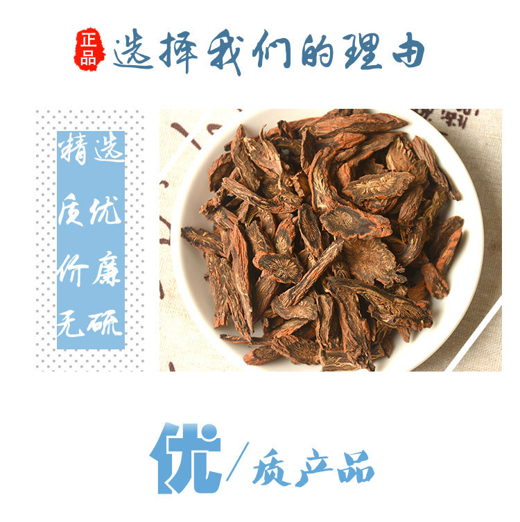 Dan Shen Root (Salvia miltiorrhiza) — Sulfur-Free Dried Herb, 500g, Grindable details