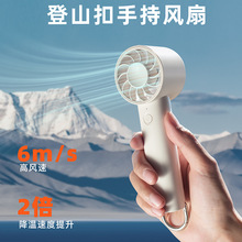 迷你usb充电手持风扇户外便携登山扣小型风扇活动礼品小风扇定制