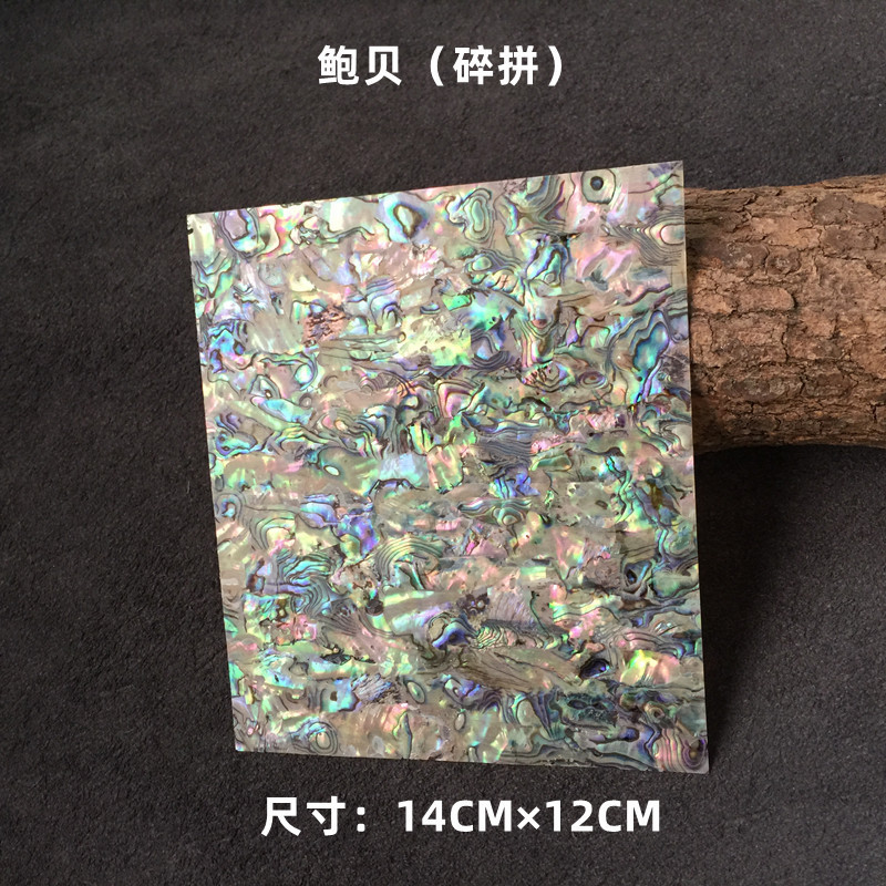 贝壳螺钿片diy饰品配件五彩鲍贝薄片漆艺画雕花镶嵌装饰材料|undefined