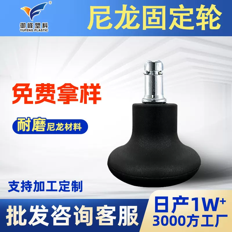 尼龙固定轮家具固定脚沙发橱柜通用耐磨脚轮活动大摆轮卡簧款滑轮