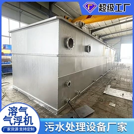 污水处理设备;气浮设备;污水处理设备