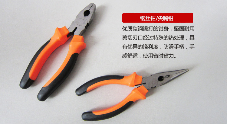 钢丝钳，尖嘴钳
