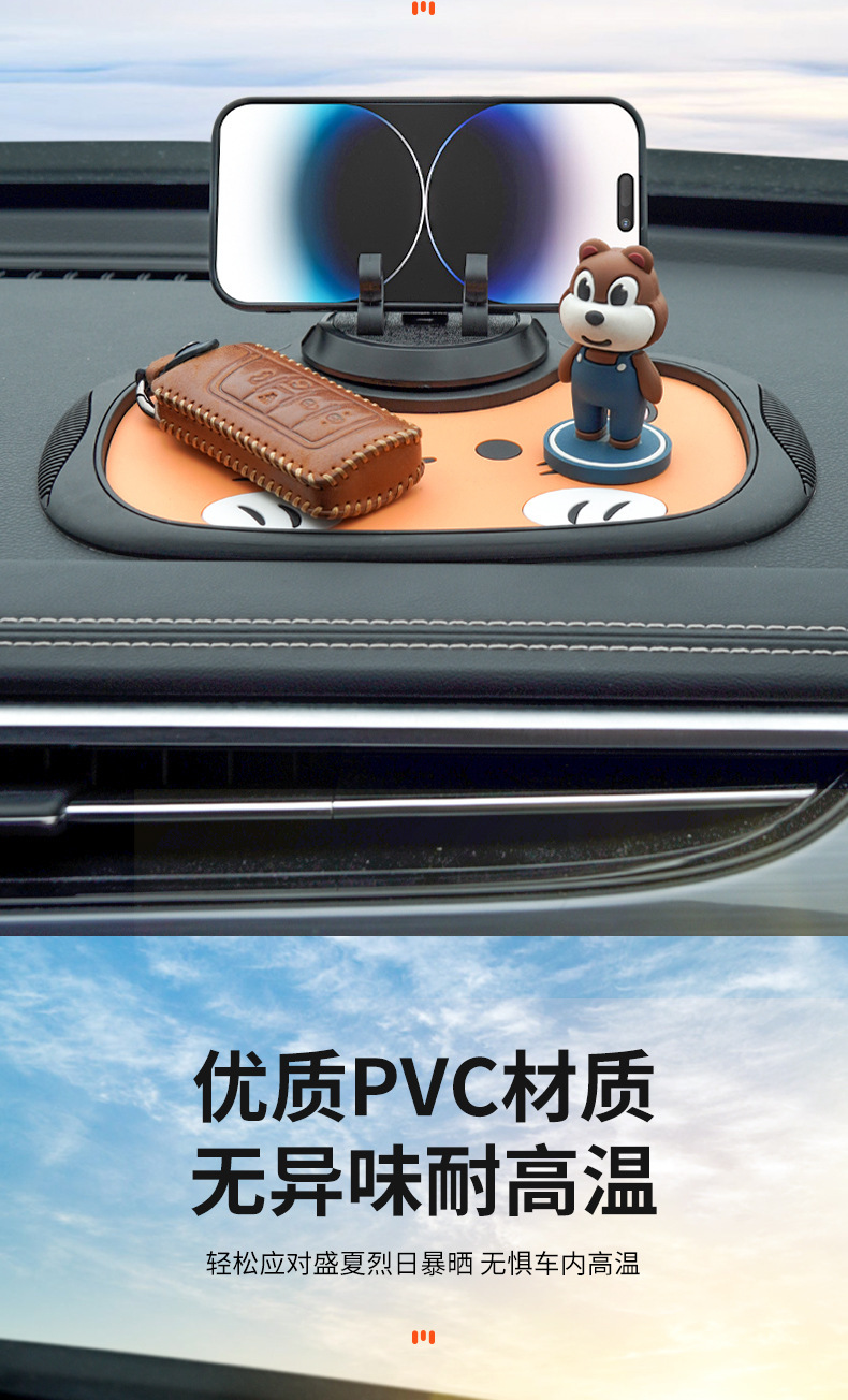 Cross-border bestseller: multifunctional phone anti-slip mat, navigation stand, cute cartoon PVC parking number plate, in stock