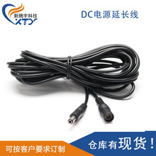 ���~��оDC�Դ���L����ĸ�^5.5-2.1MM�O���Դ���L���S��ֱ�N