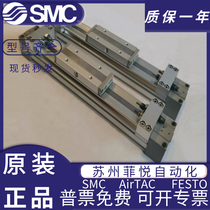 SMC机械无杠气缸MY1B25-1900-2000-300-400-500-1600-1700-1800LH