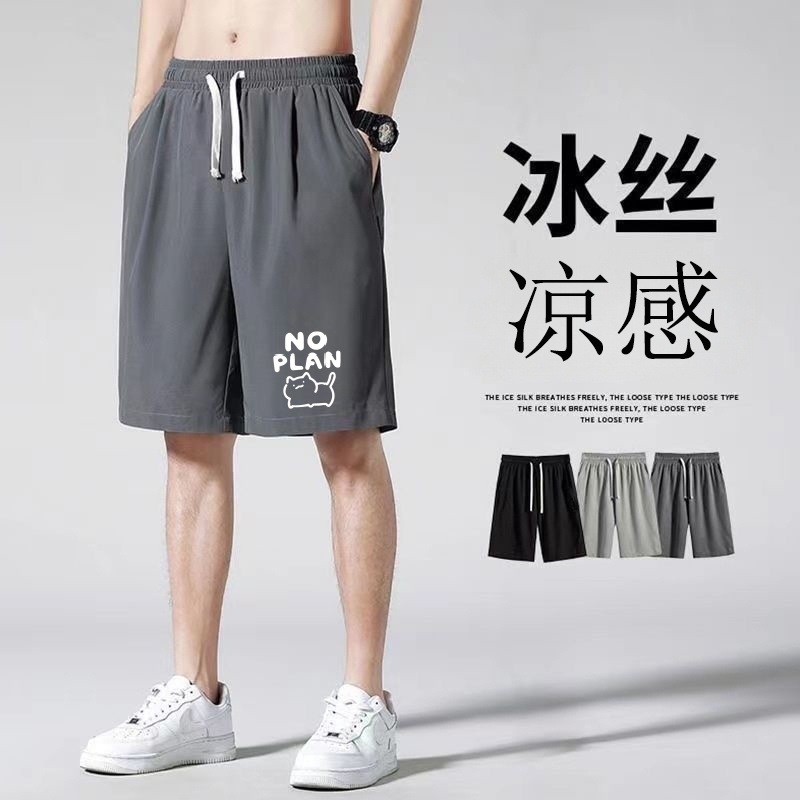 短裤男夏季五分裤男士运动休闲跑步裤冰丝速干冰凉沙滩裤中裤外穿