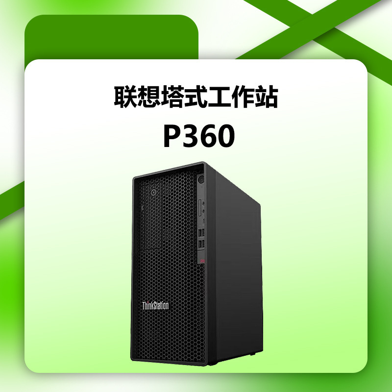 Suitable for Lenovo P360 Rendering Graphics Workstation Host I9-12900K 32g 512g 2t A2000