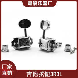 复古凹手 吉他弦钮民谣木吉他弦钮琴弦钮扭弦准旋钮上弦器弦轴