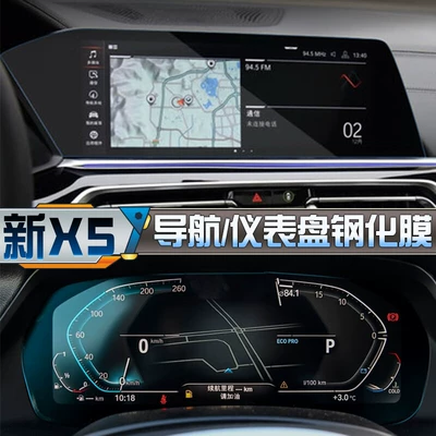 Tempered Film, Central Control — Car interior film