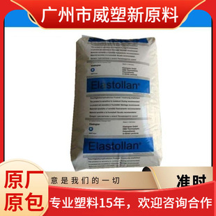 TPU Germany BASF 1198A hydrolysis resistance wear resistance chemical resistance polyurethane raw materials
