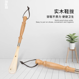 Factory Direct Sales Wooden Handle Shoehorn Hanging Plastic Head Shoe Lifter for the Elderly and Pregnant Women Factory Direct Sales Wholesale