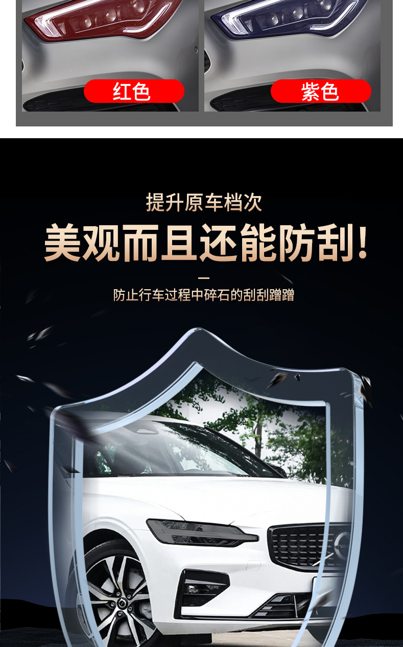 Tph Car Headlight Protective Film Self-Healing Car Light Anti-Scratch Protective Film Blackened Taillight Film 1.5 Wide Transparent