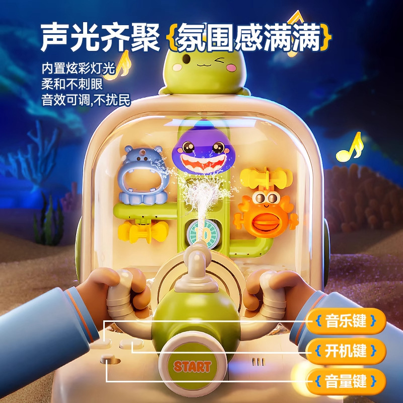 2025新款儿童喷水游戏机电动声光射水玩具宝宝幼儿园机构礼品批发|undefined