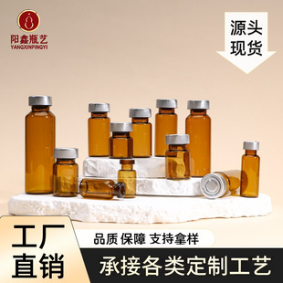 In-Stock 2Ml-30Ml Transparent Vials for Medical Beauty, Amber Snap-On Molded Bottles, Hyaluronic Acid Solution Dispensing Bottles